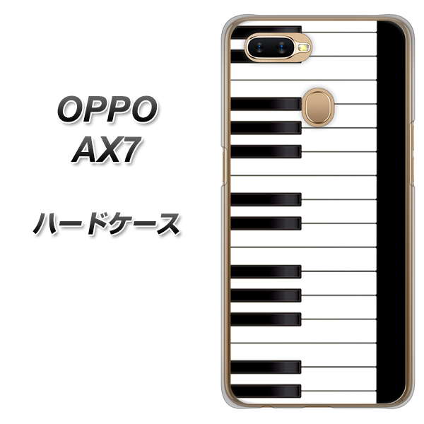 OPPO(オッポ) AX7 高画質仕上げ 背面印刷 ハードケース【292 ピアノ】