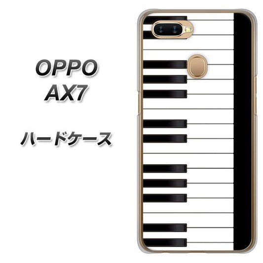 OPPO(オッポ) AX7 高画質仕上げ 背面印刷 ハードケース【292 ピアノ】