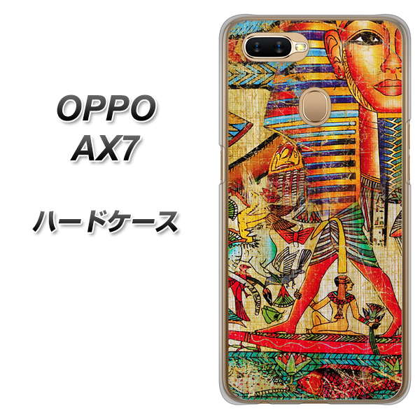 OPPO(オッポ) AX7 高画質仕上げ 背面印刷 ハードケース【329 ナイル ツタンカーメン】