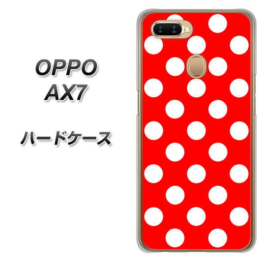 OPPO（オッポ） AX7 高画質仕上げ 背面印刷 ハードケース【331 シンプル柄（水玉）レッドBig】