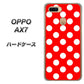 OPPO（オッポ） AX7 高画質仕上げ 背面印刷 ハードケース【331 シンプル柄（水玉）レッドBig】