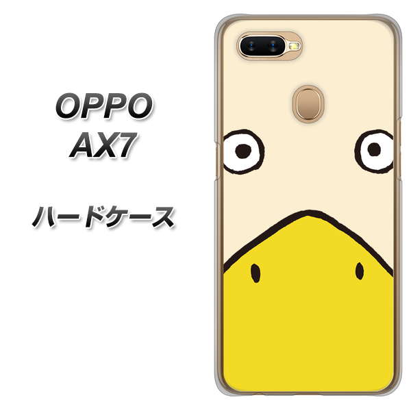 OPPO(オッポ) AX7 高画質仕上げ 背面印刷 ハードケース【347 あひる】