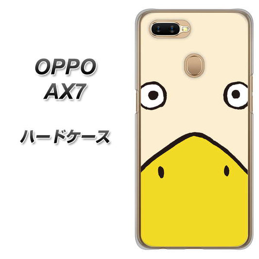 OPPO（オッポ） AX7 高画質仕上げ 背面印刷 ハードケース【347 あひる】