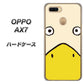 OPPO（オッポ） AX7 高画質仕上げ 背面印刷 ハードケース【347 あひる】