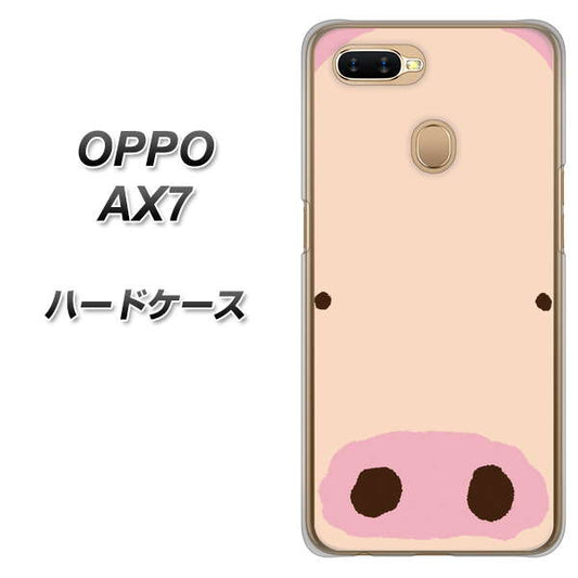OPPO(オッポ) AX7 高画質仕上げ 背面印刷 ハードケース【353 ぶた】