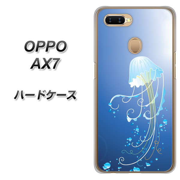 OPPO(オッポ) AX7 高画質仕上げ 背面印刷 ハードケース【362 ジェリーフィシュ】