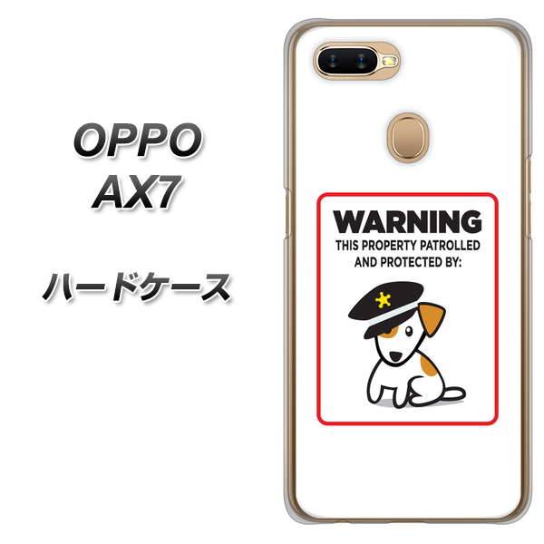 OPPO(オッポ) AX7 高画質仕上げ 背面印刷 ハードケース【374 猛犬注意】
