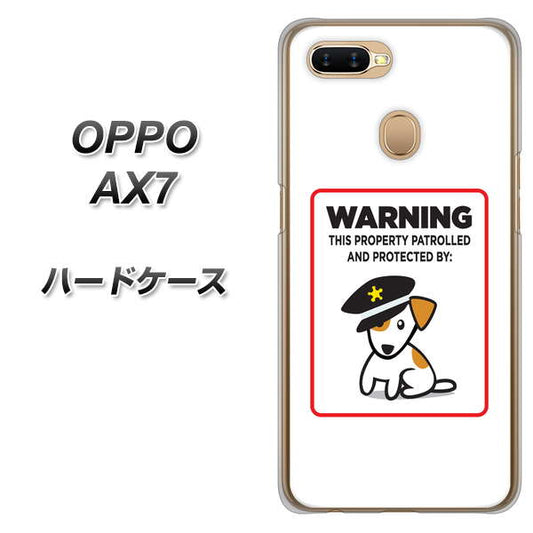 OPPO(オッポ) AX7 高画質仕上げ 背面印刷 ハードケース【374 猛犬注意】