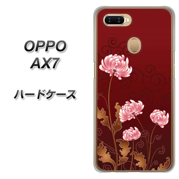 OPPO(オッポ) AX7 高画質仕上げ 背面印刷 ハードケース【375 優美な菊】