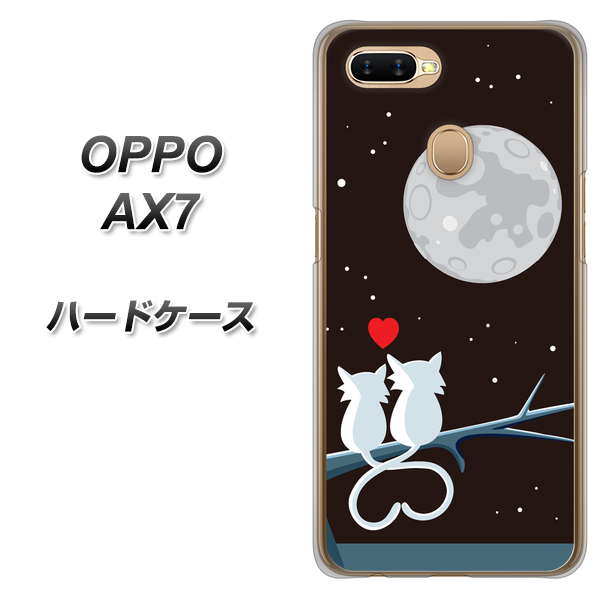 OPPO(オッポ) AX7 高画質仕上げ 背面印刷 ハードケース【376 恋するしっぽ】