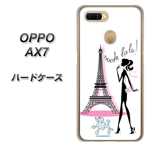 OPPO(オッポ) AX7 高画質仕上げ 背面印刷 ハードケース【377 エレガント】