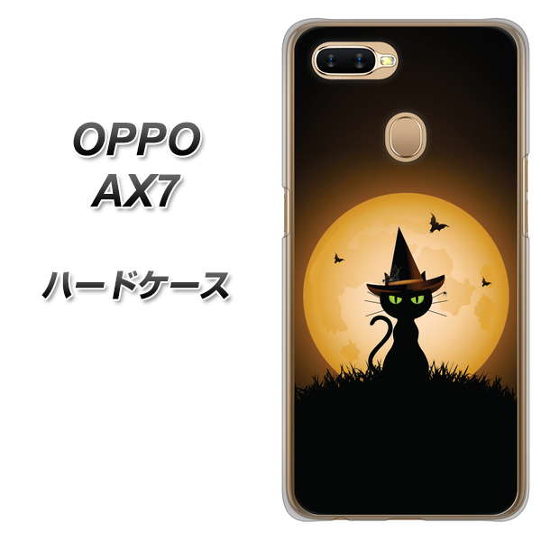 OPPO(オッポ) AX7 高画質仕上げ 背面印刷 ハードケース【440 猫の魔法使い】
