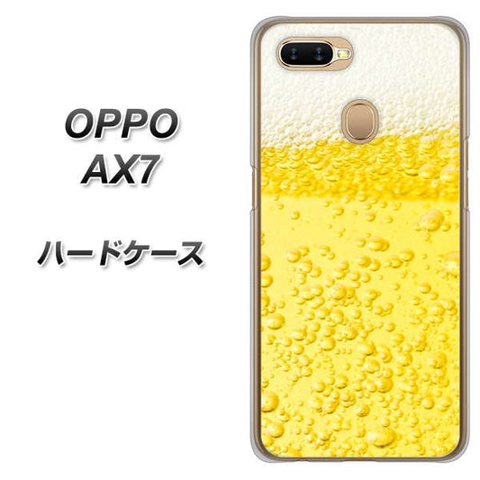 OPPO(オッポ) AX7 高画質仕上げ 背面印刷 ハードケース【450 生ビール】