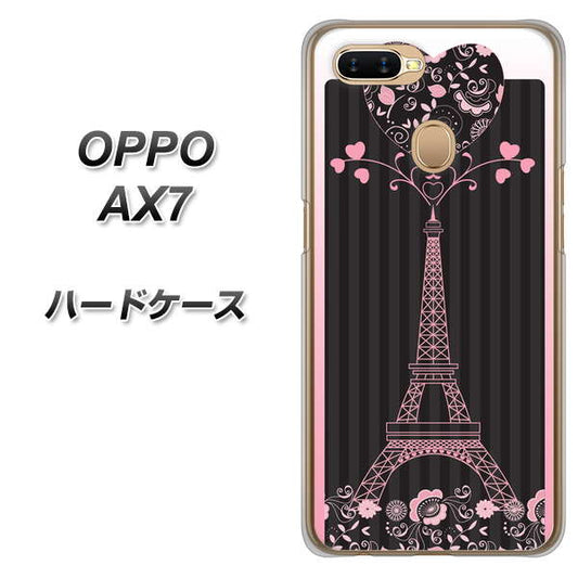 OPPO（オッポ） AX7 高画質仕上げ 背面印刷 ハードケース【469 ピンクのエッフェル塔】