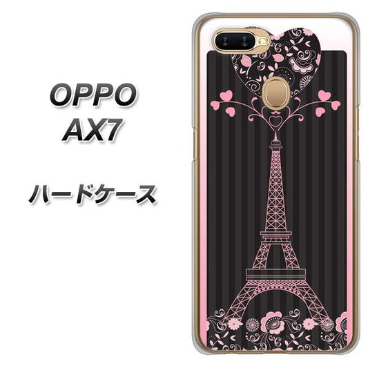OPPO(オッポ) AX7 高画質仕上げ 背面印刷 ハードケース【469 ピンクのエッフェル塔】