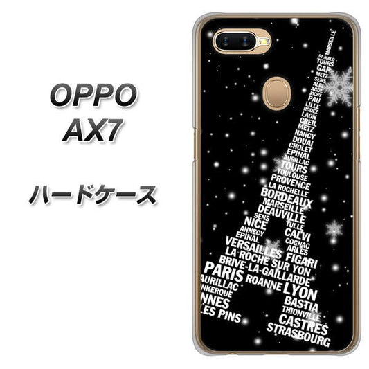 OPPO(オッポ) AX7 高画質仕上げ 背面印刷 ハードケース【528 エッフェル塔bk-wh】