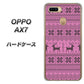 OPPO（オッポ） AX7 高画質仕上げ 背面印刷 ハードケース【543 シンプル絵パープル】