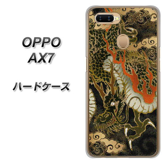 OPPO(オッポ) AX7 高画質仕上げ 背面印刷 ハードケース【558 いかずちを纏う龍】
