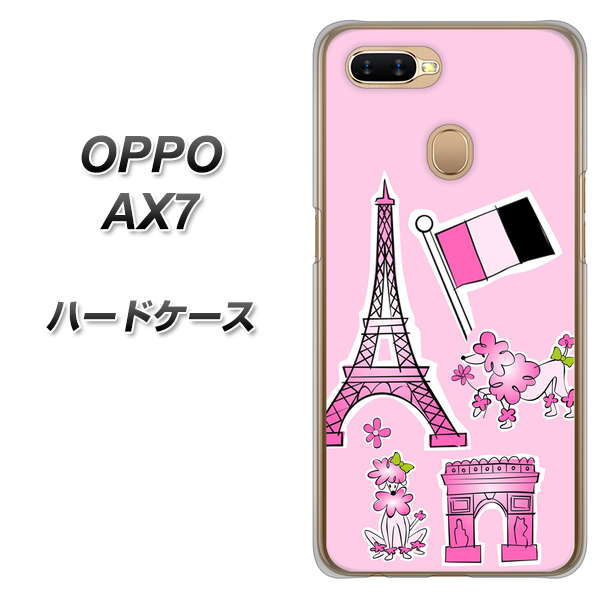 OPPO（オッポ） AX7 高画質仕上げ 背面印刷 ハードケース【578 ピンクのフランス】