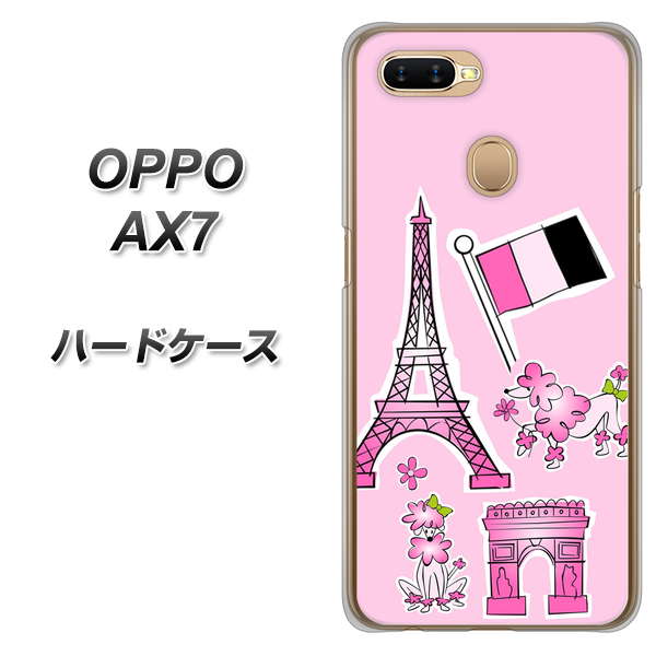 OPPO(オッポ) AX7 高画質仕上げ 背面印刷 ハードケース【578 ピンクのフランス】