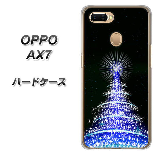 OPPO(オッポ) AX7 高画質仕上げ 背面印刷 ハードケース【589 ブルーライトツリー】