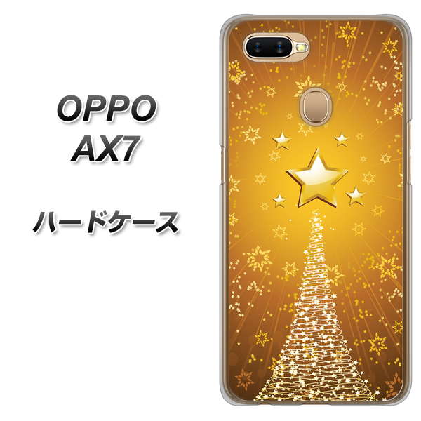 OPPO(オッポ) AX7 高画質仕上げ 背面印刷 ハードケース【590 光の塔】