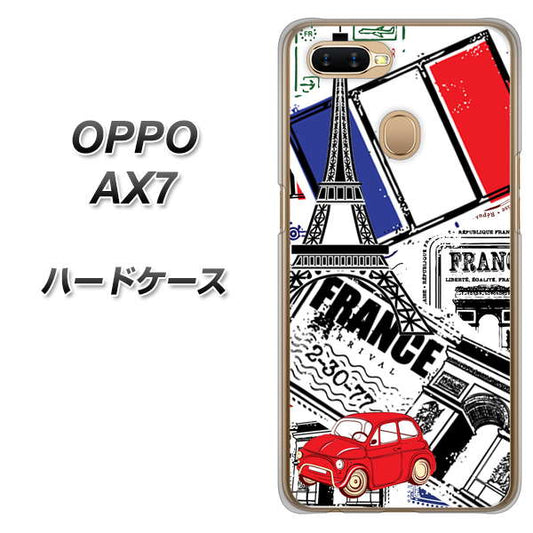 OPPO(オッポ) AX7 高画質仕上げ 背面印刷 ハードケース【599 フランスの街角】