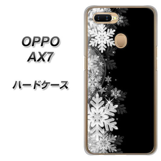 OPPO(オッポ) AX7 高画質仕上げ 背面印刷 ハードケース【603 白銀と闇】
