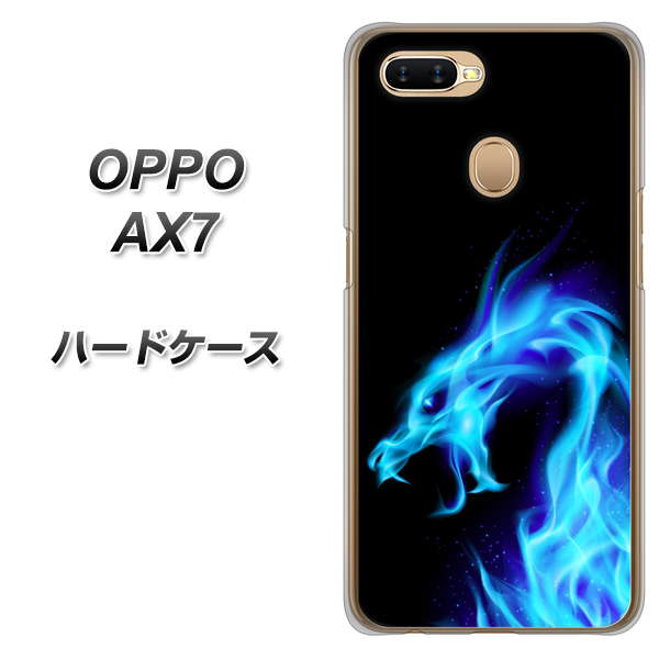 OPPO(オッポ) AX7 高画質仕上げ 背面印刷 ハードケース【616 ドラゴンの叫び】
