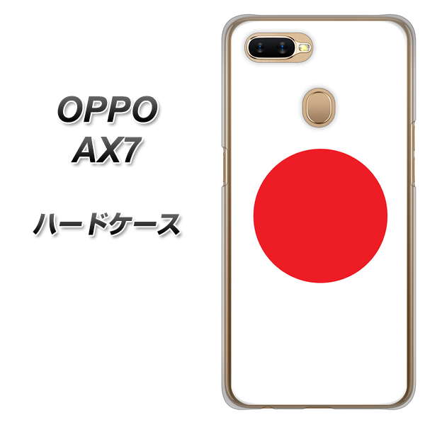 OPPO(オッポ) AX7 高画質仕上げ 背面印刷 ハードケース【681 日本】
