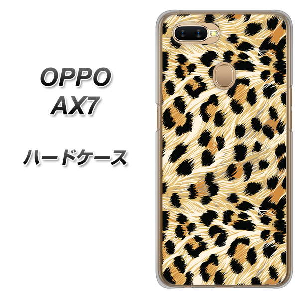OPPO(オッポ) AX7 高画質仕上げ 背面印刷 ハードケース【687 かっこいいヒョウ柄】