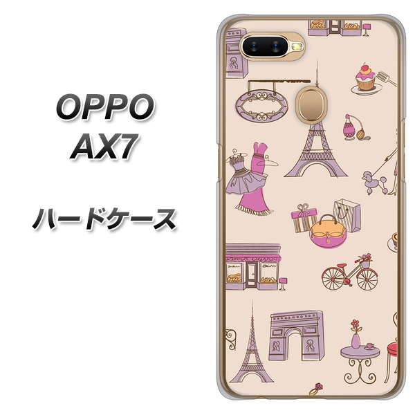 OPPO(オッポ) AX7 高画質仕上げ 背面印刷 ハードケース【708 お気に入りのパリ】