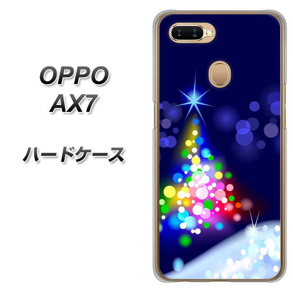 OPPO(オッポ) AX7 高画質仕上げ 背面印刷 ハードケース【720 白銀のクリスマスツリー】