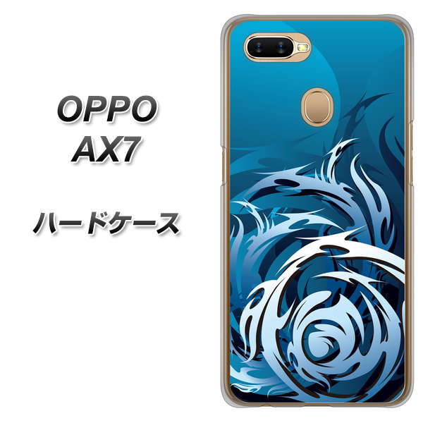 OPPO(オッポ) AX7 高画質仕上げ 背面印刷 ハードケース【731 ドラゴンサークル】