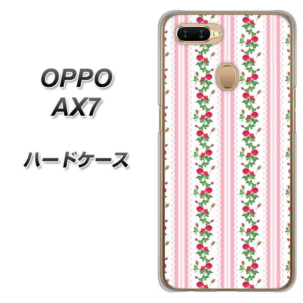 OPPO(オッポ) AX7 高画質仕上げ 背面印刷 ハードケース【745 イングリッシュガーデン(ピンク)】