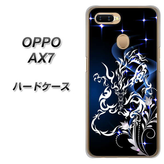OPPO(オッポ) AX7 高画質仕上げ 背面印刷 ハードケース【1000 闇のシェンロン】