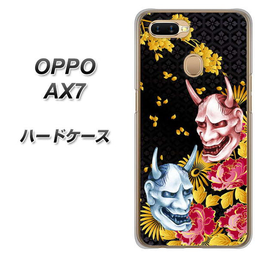 OPPO(オッポ) AX7 高画質仕上げ 背面印刷 ハードケース【1024 般若と牡丹2】