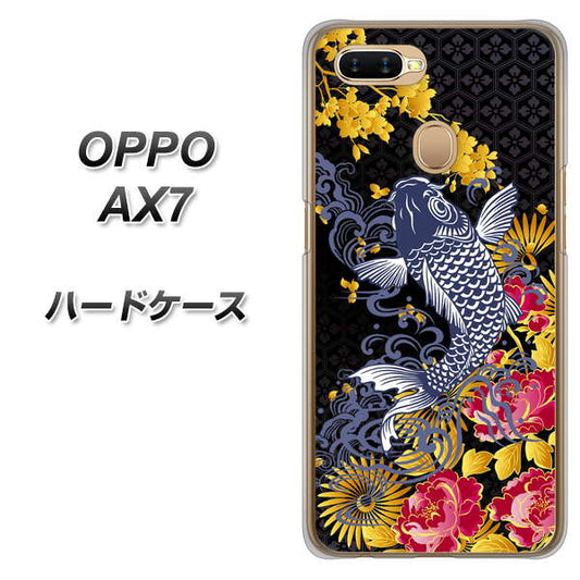 OPPO(オッポ) AX7 高画質仕上げ 背面印刷 ハードケース【1028 牡丹と鯉】