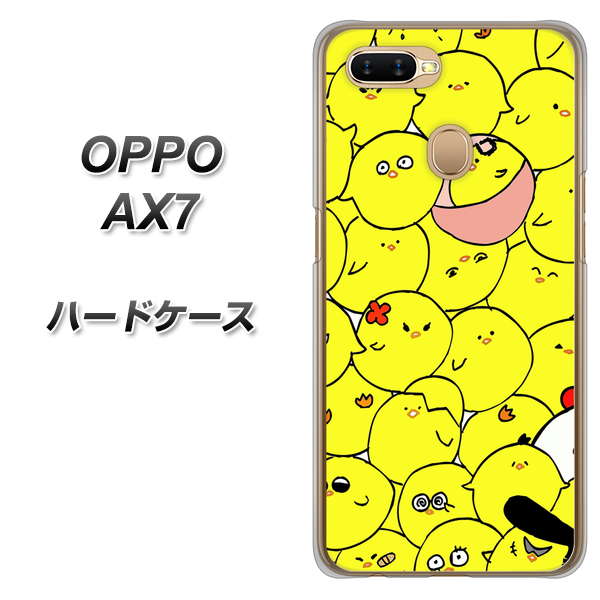 OPPO(オッポ) AX7 高画質仕上げ 背面印刷 ハードケース【1031 ピヨピヨ】