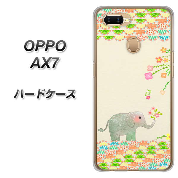 OPPO(オッポ) AX7 高画質仕上げ 背面印刷 ハードケース【1039 お散歩ゾウさん】