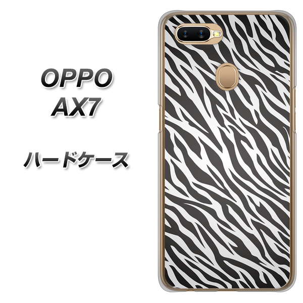OPPO(オッポ) AX7 高画質仕上げ 背面印刷 ハードケース【1057 デザインゼブラ(GL)】