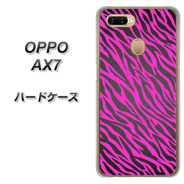 OPPO(オッポ) AX7 高画質仕上げ 背面印刷 ハードケース【1058 デザインゼブラ(PU)】