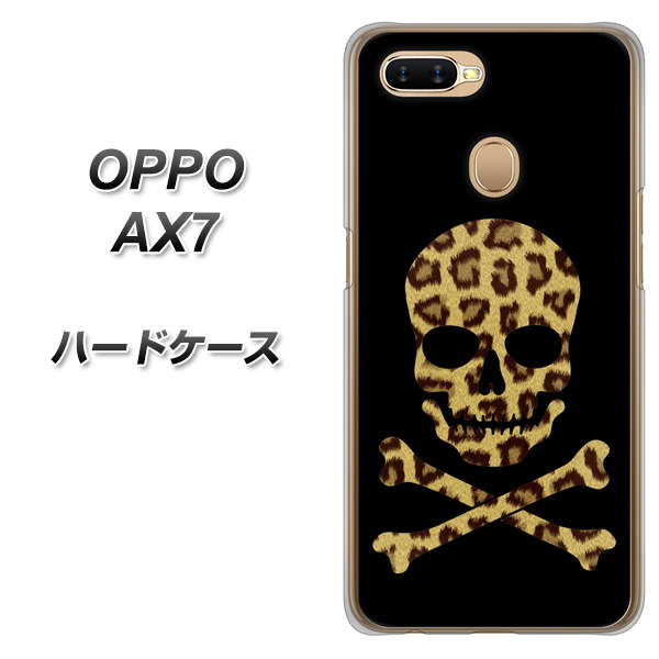 OPPO(オッポ) AX7 高画質仕上げ 背面印刷 ハードケース【1078 ドクロフレームヒョウその他のカラー】