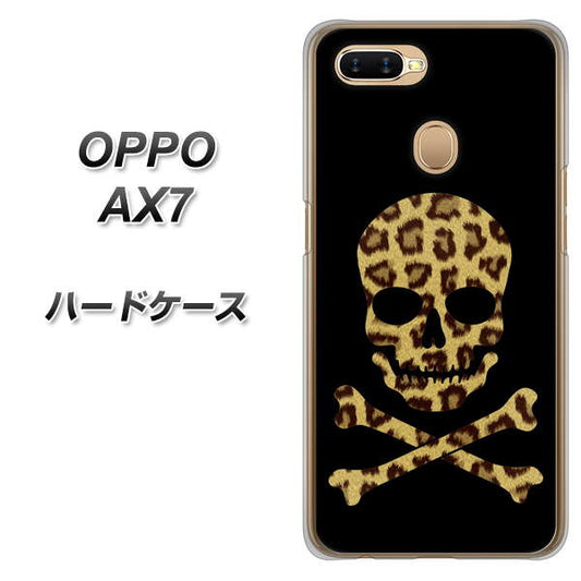OPPO（オッポ） AX7 高画質仕上げ 背面印刷 ハードケース【1078 ドクロフレームヒョウその他のカラー】