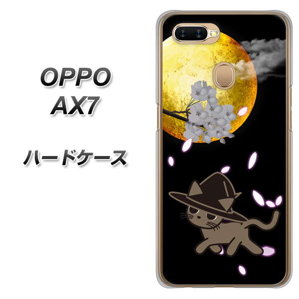OPPO(オッポ) AX7 高画質仕上げ 背面印刷 ハードケース【1115 月夜に散歩するネコ】
