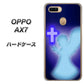 OPPO（オッポ） AX7 高画質仕上げ 背面印刷 ハードケース【1249 祈りを捧げる天使】