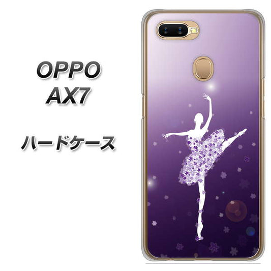 OPPO（オッポ） AX7 高画質仕上げ 背面印刷 ハードケース【1256 バレリーナ】