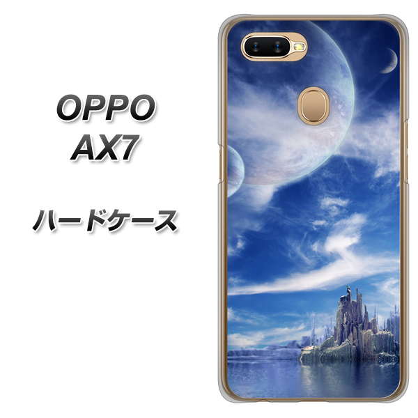 OPPO(オッポ) AX7 高画質仕上げ 背面印刷 ハードケース【1270 広がる宇宙】