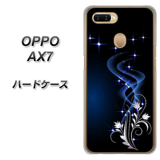 OPPO（オッポ） AX7 高画質仕上げ 背面印刷 ハードケース【1278 華より昇る流れ】