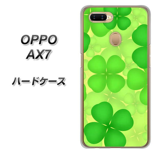 OPPO（オッポ） AX7 高画質仕上げ 背面印刷 ハードケース【1297 四つ葉のクローバー】